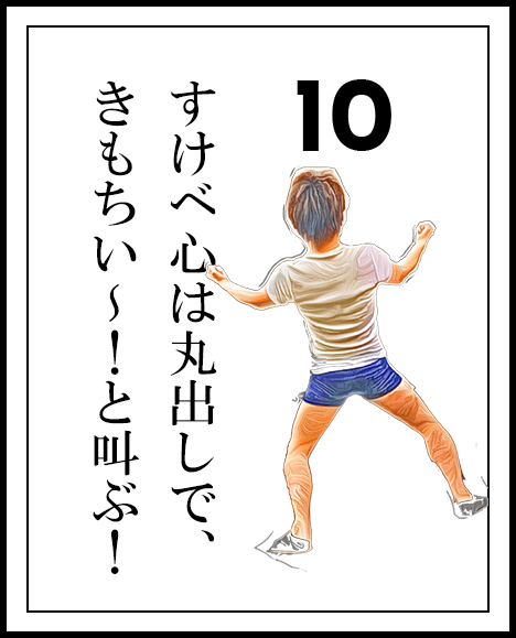 店内での営業・勧誘行為は禁止！